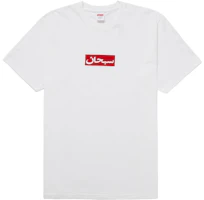 Supreme Arabic Box Logo Tee White Supreme Arabic Box Logo Tee White