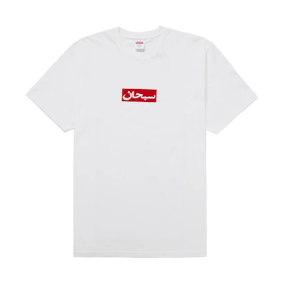 Supreme Arabic BOGO Tee White