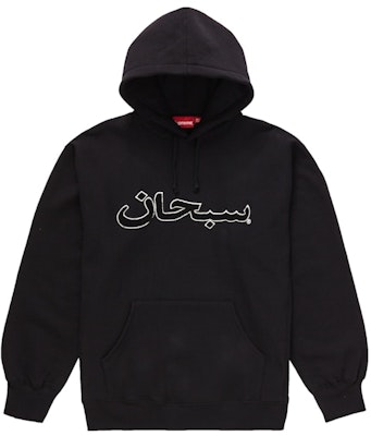 Supreme Arabic Logo Hooded Sweatshirt (FW21) Black Buy Supreme Arabic Logo Hooded Sweatshirt (FW21) Black