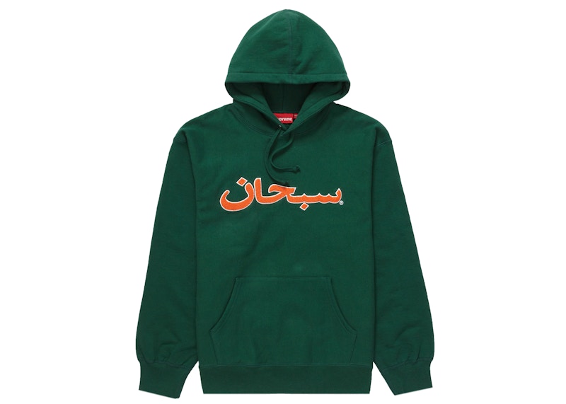 Supreme Arabic Logo Hooded Sweatshirt Dark Green