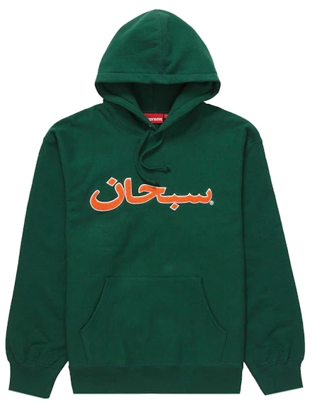 supreme-arabic-logo-hooded-sweatshirt-fw-21-dark-green