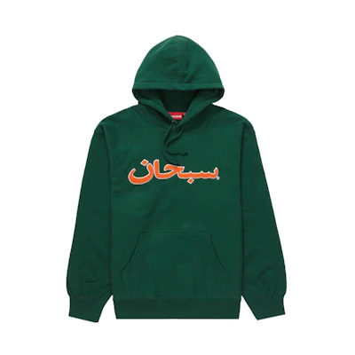 Supreme Arabic Logo Hooded Sweatshirt Dark Green