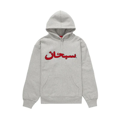 Supreme Arabic Logo Hooded Sweatshirt Heather Grey