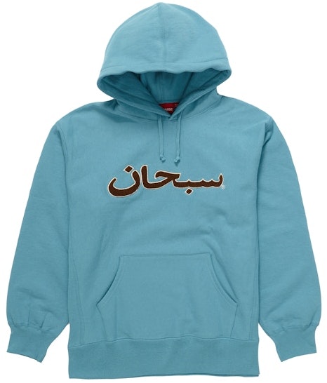supreme-arabic-logo-hooded-sweatshirt-fw-21-light-aqua