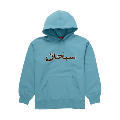 Supreme Arabic Logo Hooded Sweatshirt Light Aqua