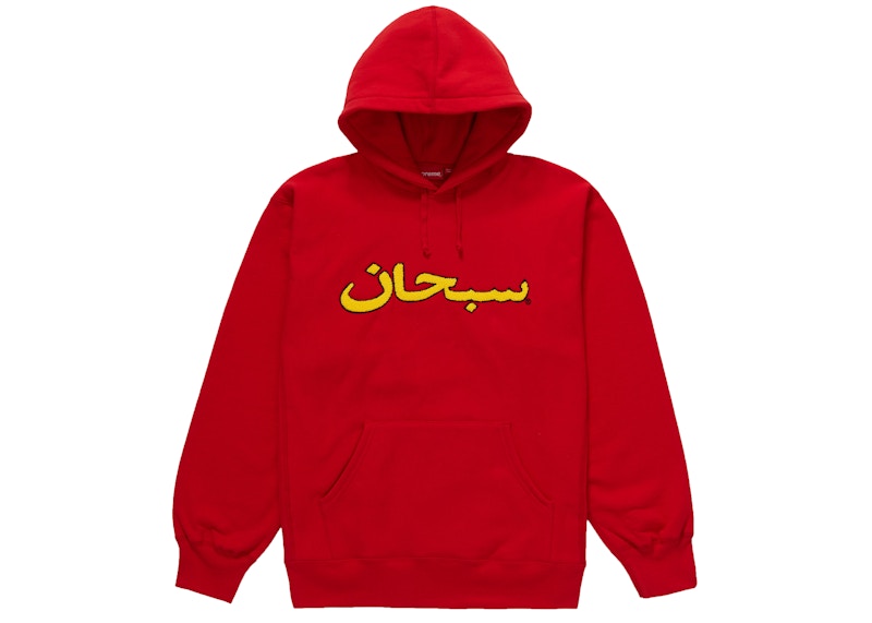 Buy Supreme Arabic Logo Hooded Sweatshirt (FW21) Red - Novelship 