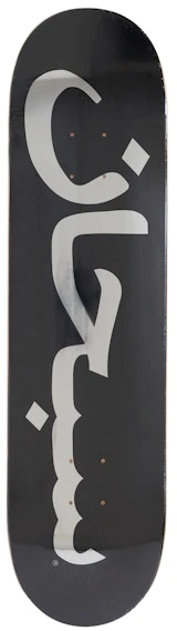 supreme-arabic-logo-skateboard-deck-black