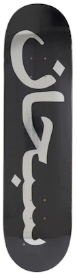 Supreme Arabic Logo Skateboard Deck Black Buy Supreme Arabic Logo Skateboard Deck Black