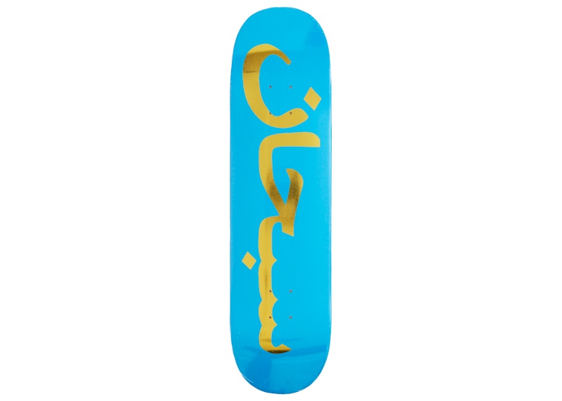 Buy Supreme Arabic Logo Skateboard Deck Blue