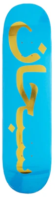 Supreme Arabic Logo Skateboard Deck Blue Buy Supreme Arabic Logo Skateboard Deck Blue