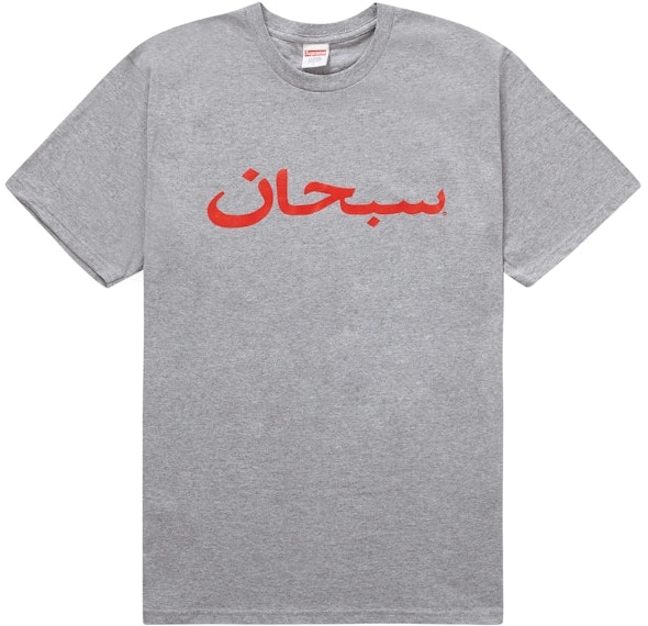 supreme-arabic-logo-tee-heather-grey