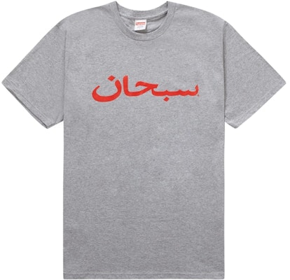 至尊 阿拉伯文標誌T恤 淺灰色 Buy 至尊 阿拉伯文標誌T恤 淺灰色