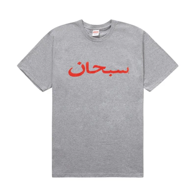 Supreme Arabic Logo Tee Heather Grey