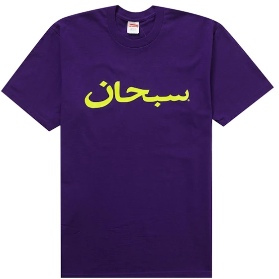 supreme-arabic-logo-tee-purple