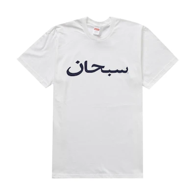 Supreme Arabic Logo Tee White