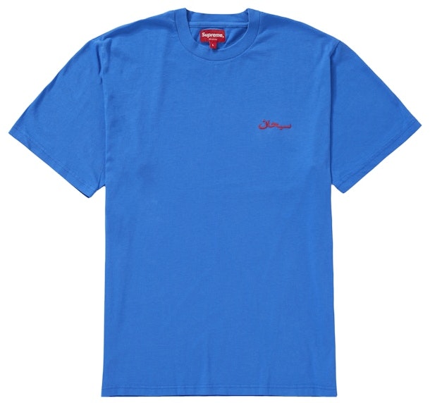 supreme-arabic-logo-washed-s-s-tee-blue