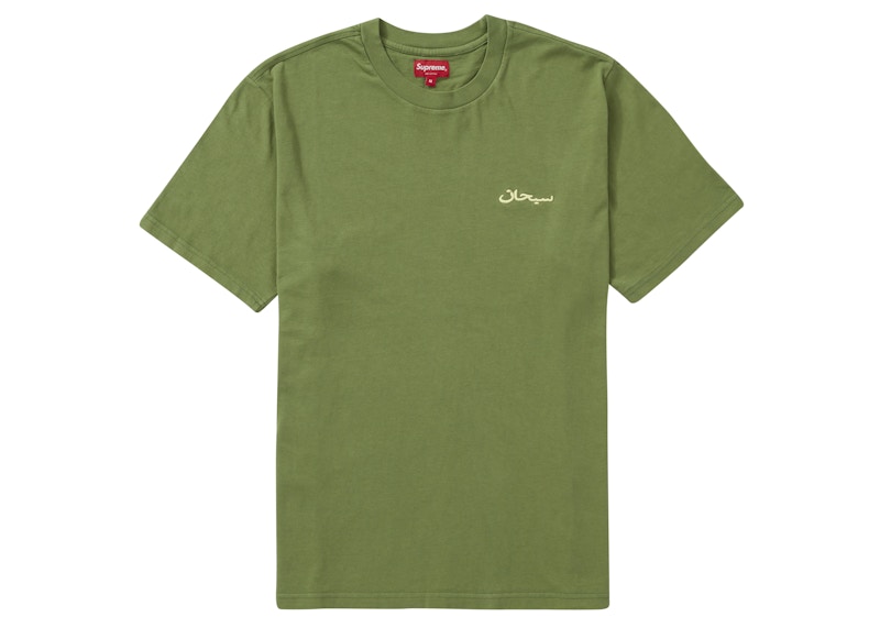 Supreme Arabic Logo Washed S/S Tee Olive