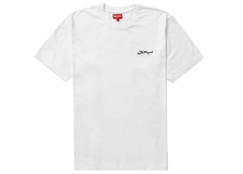 Buy Supreme Camiseta Blanca Logo Árabe Lavado Manga Corta