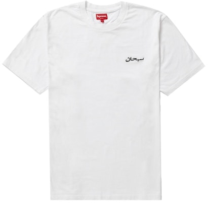 Supreme Arabic Logo Washed S/S Tee White Buy Supreme Arabic Logo Washed S/S Tee White