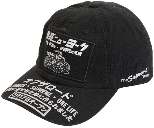 supreme-atv-6-panel-black