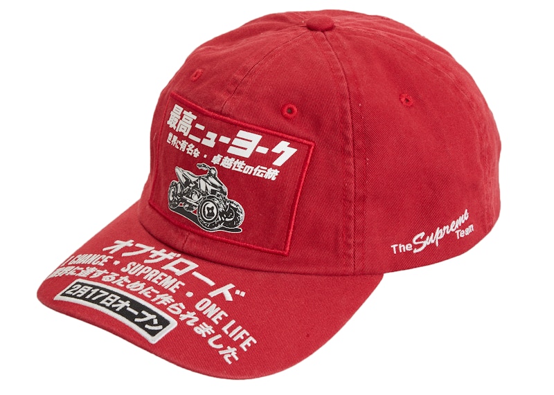 Supreme ATV 6-Panel 'Red'