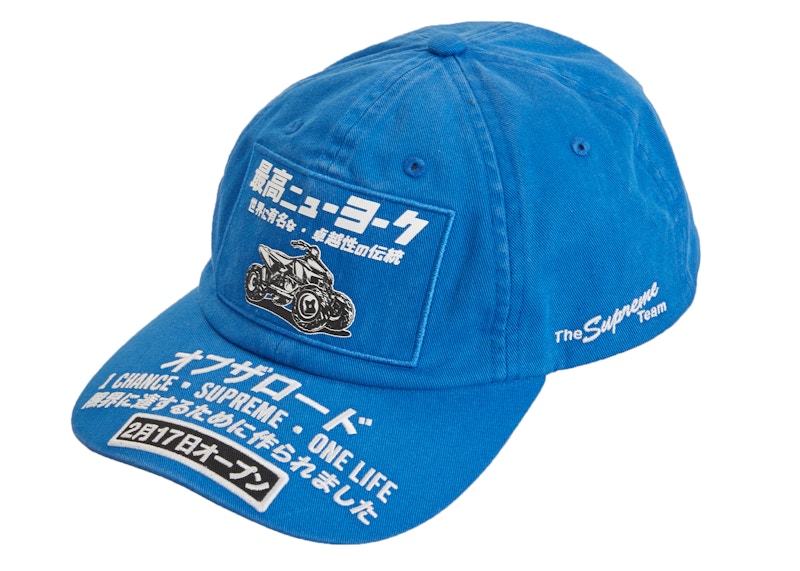 Buy Supreme ATV ロイヤル 6パネルキャップ
