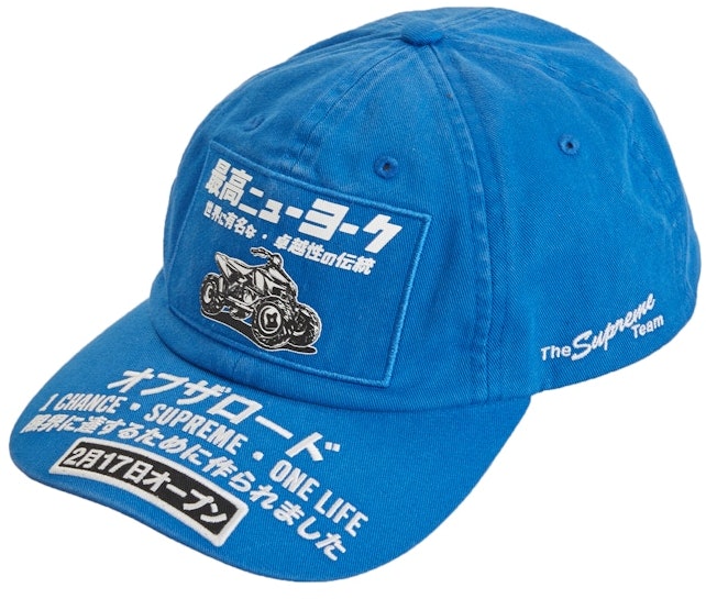 supreme-atv-6-panel-royal