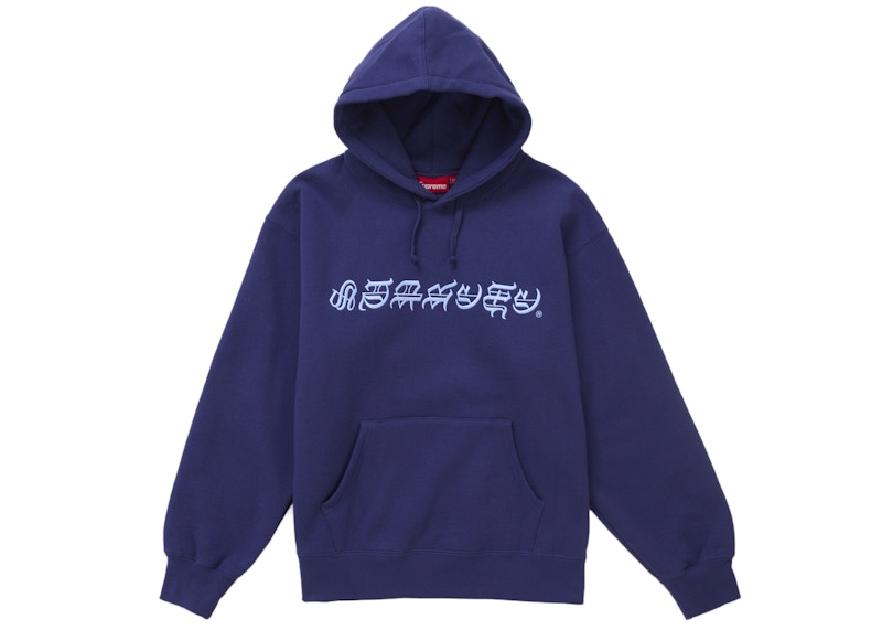 Supreme Blackletter Hooded Sweatshirt Washed Navy