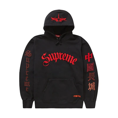 Supreme Great China Wall Sword Hooded Sweatshirt Black
