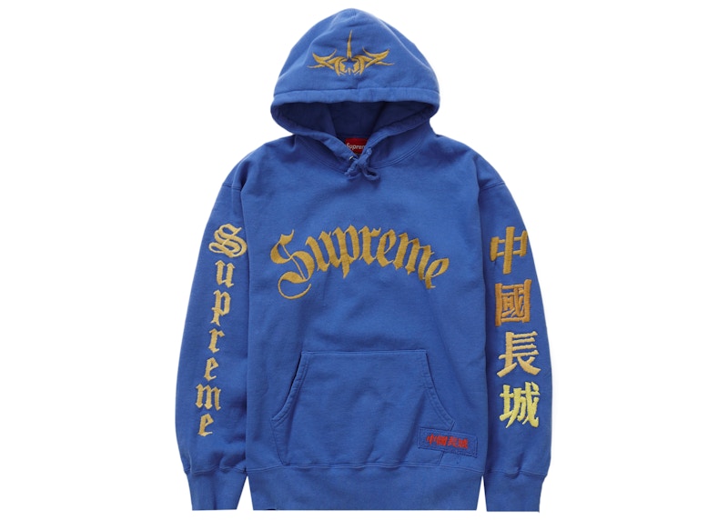 Buy Supreme Sudadera Capucha Espada Gran Muralla China Azul Lavado
