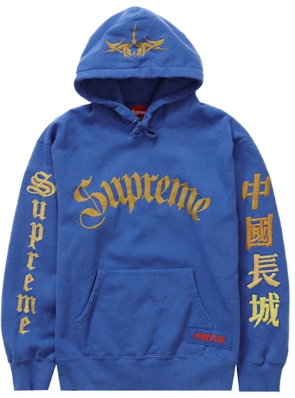 supreme-great-china-wall-sword-hooded-sweatshirt-washed-royal
