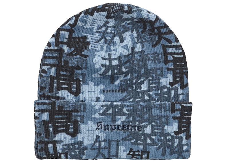 Buy 슈프림 한자 카모 비니 블루 (21FW) 
