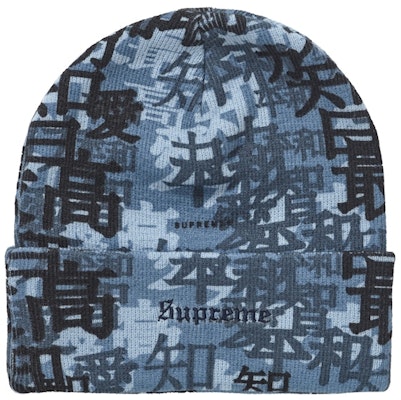 至高無上日文字迷彩藍色毛帽 (FW21) Buy 至高無上日文字迷彩藍色毛帽 (FW21)