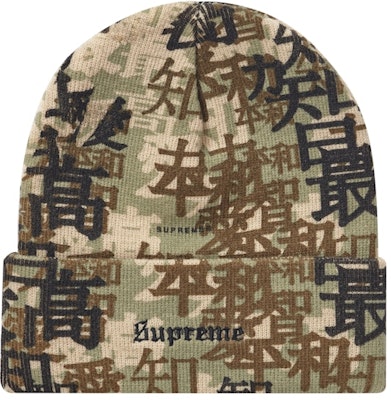 至尊漢字迷彩毛帽 棕色 (FW21) Buy 至尊漢字迷彩毛帽 棕色 (FW21)