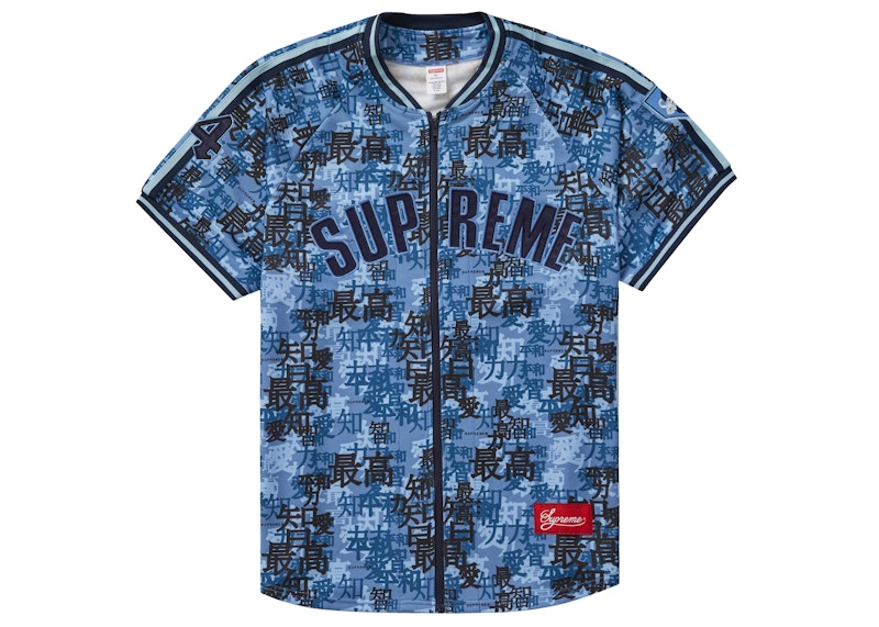 Supreme Kanji Camo Zip Up Baseball Jersey Blue (FW21)