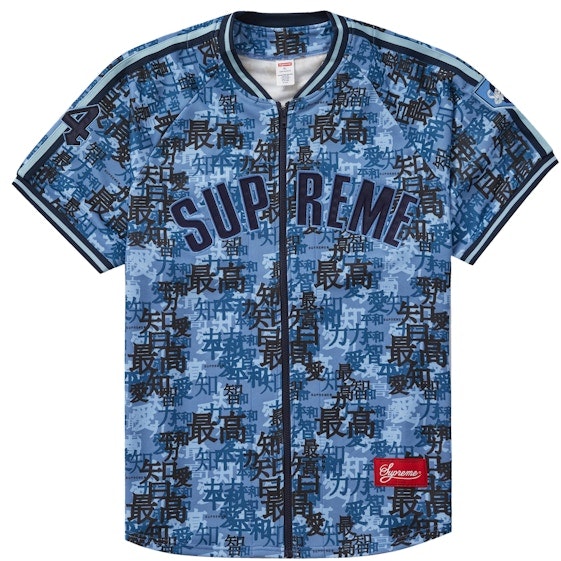 supreme-kanji-camo-zip-up-baseball-jersey-blue-fw-21