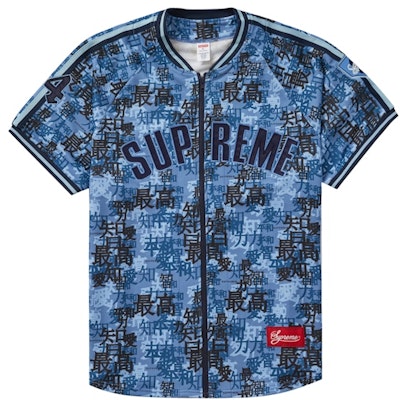 Supreme Kanji Camo Zip Up Baseball Jersey Blue (FW21) Buy Supreme Kanji Camo Zip Up Baseball Jersey Blue (FW21)