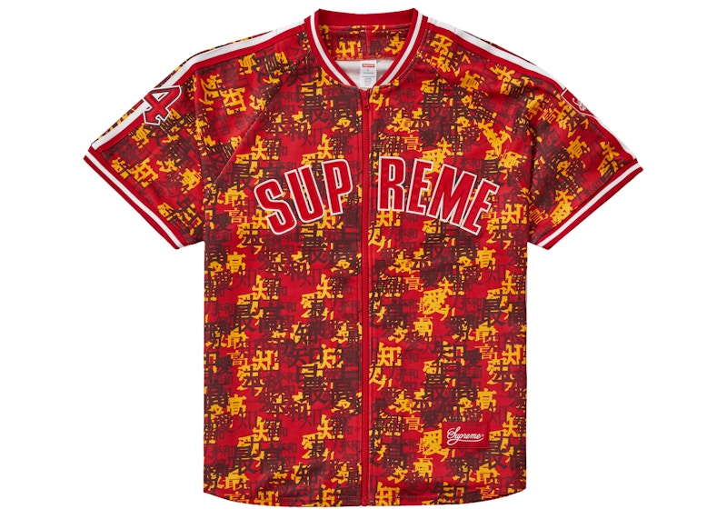 Supreme Kanji Camo Zip Up Baseball Jersey Red (FW21)