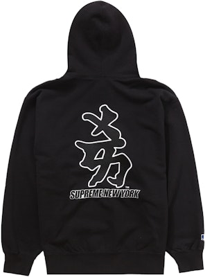 Supreme New York Yankees Kanji Hooded Sweatshirt Black - Novelship