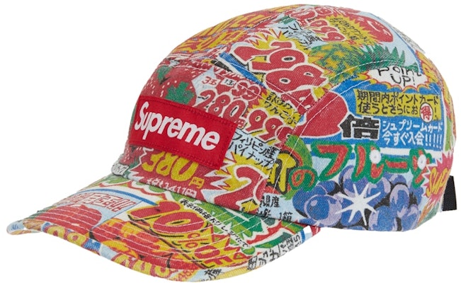 Supreme Special Offer Camp Cap Multicolor Buy Supreme Special Offer Camp Cap Multicolor