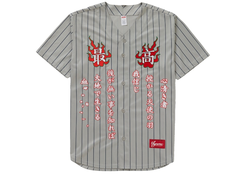 Supreme Tiger Embroidered Baseball Jersey Pinstripe