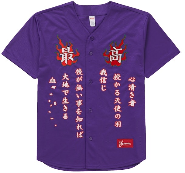 supreme-tiger-embroidered-baseball-jersey-purple