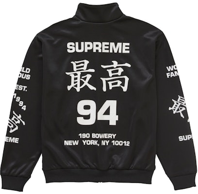 Chaqueta Negra Supreme Worldwide Tricot Track Jacket Order Chaqueta Negra Supreme Worldwide Tricot Track Jacket