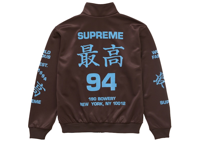 Order Supreme Worldwide Tricot 運動外套 棕色