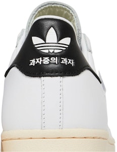 Taegeukdang x adidas Superstar 'Biskut Antara Biskut' HQ3612 Sizing Taegeukdang x adidas Superstar 'Biskut Antara Biskut' HQ3612