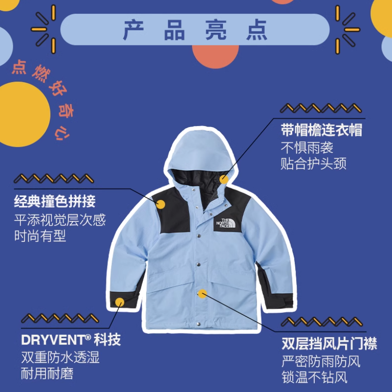TNF 1986 Mountain Waterproof Hard Shell Jacket Cornflower Blue NF0A899A-4UI 圖 3
