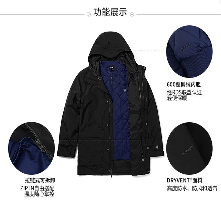 TNF  3-in-1 Waterproof Windproof Down Jacket Black. NF0A81QR-50V 圖 5