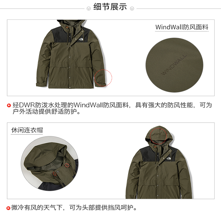 TNF Urban Exploration Green Waterproof Windbreaker Jacket NF0A7QPF-21L 圖 9