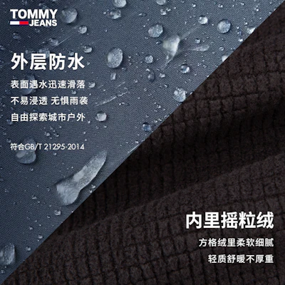 Tommy Hilfiger 防水透氣抓絨內襯軟殼連帽外套 DM0DM20373 Lookbook Tommy Hilfiger 防水透氣抓絨內襯軟殼連帽外套 DM0DM20373