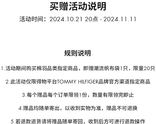 湯米希爾費格防風防水保暖連帽外套 MW0MW36760 15